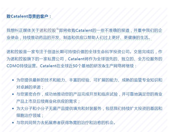 a与诺和诺德的战略竞速CDMO产业迎来洗牌时刻！j9国际中国CXO的狼要来了！三星生物、Lonz(图6)