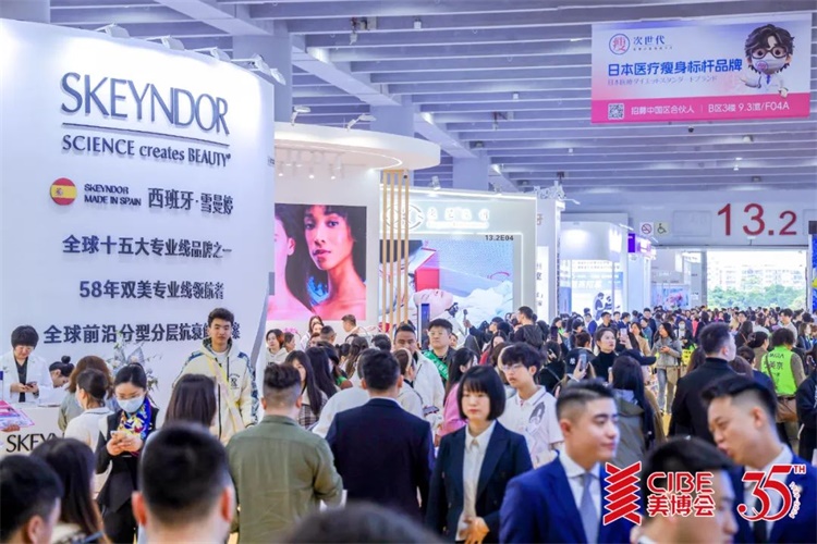 年第68届广州国际美博会CIBE九游会j9入口登录新版2025(图2)