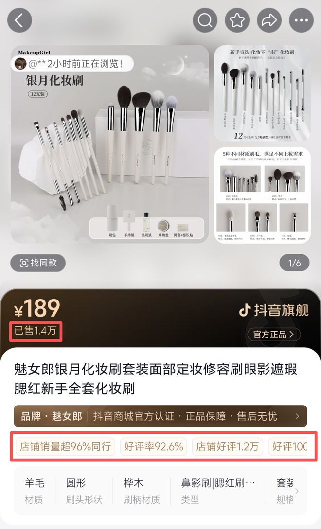 的刷子刷出30亿美颜经济j9国际一把河北小县城(图3)