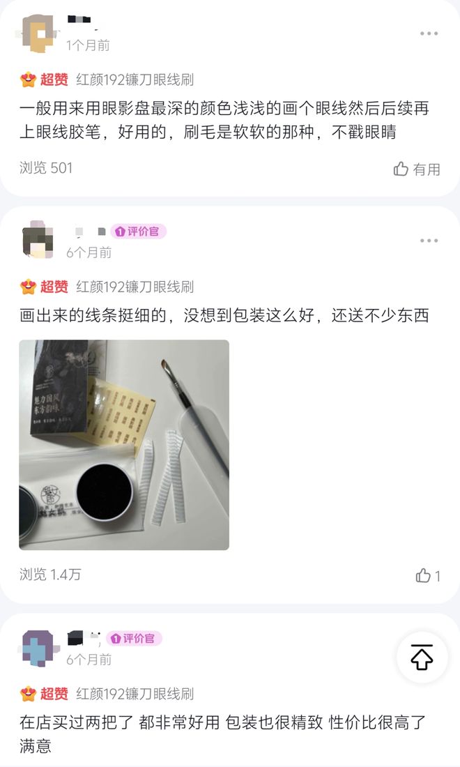 的刷子刷出30亿美颜经济j9国际一把河北小县城(图7)