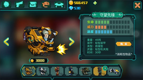 -萌僵尸大战3-52PK游戏网j9国际站萌僵尸大战3正版游戏(图3)