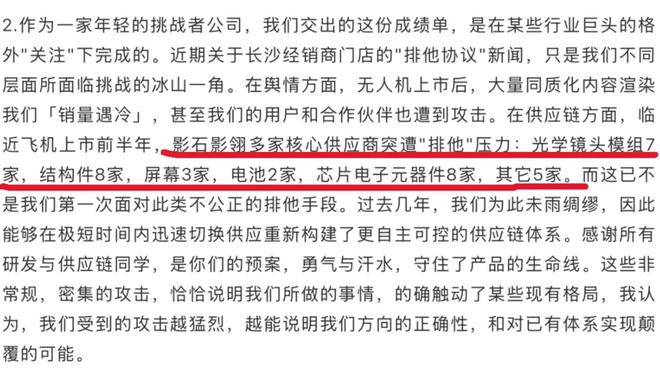 墙”OV突袭“珍珠港”j9国际大疆在造“柏林(图4)